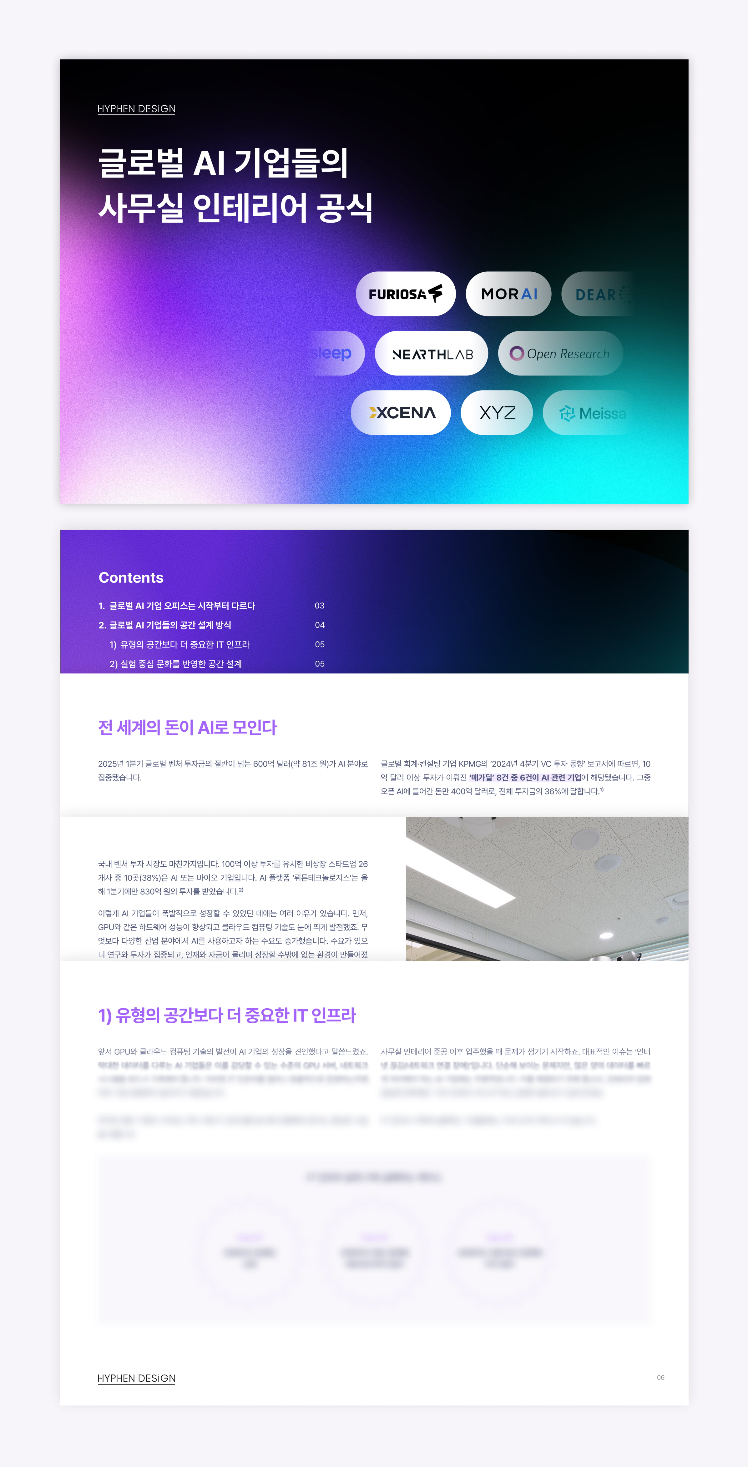 질문 리스트 리더용 / 직원용 설문지