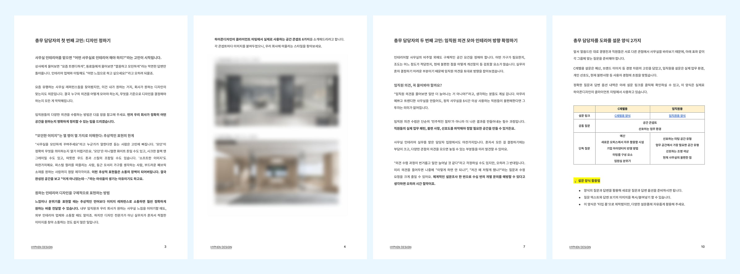 팜플렛 미리보기 이미지