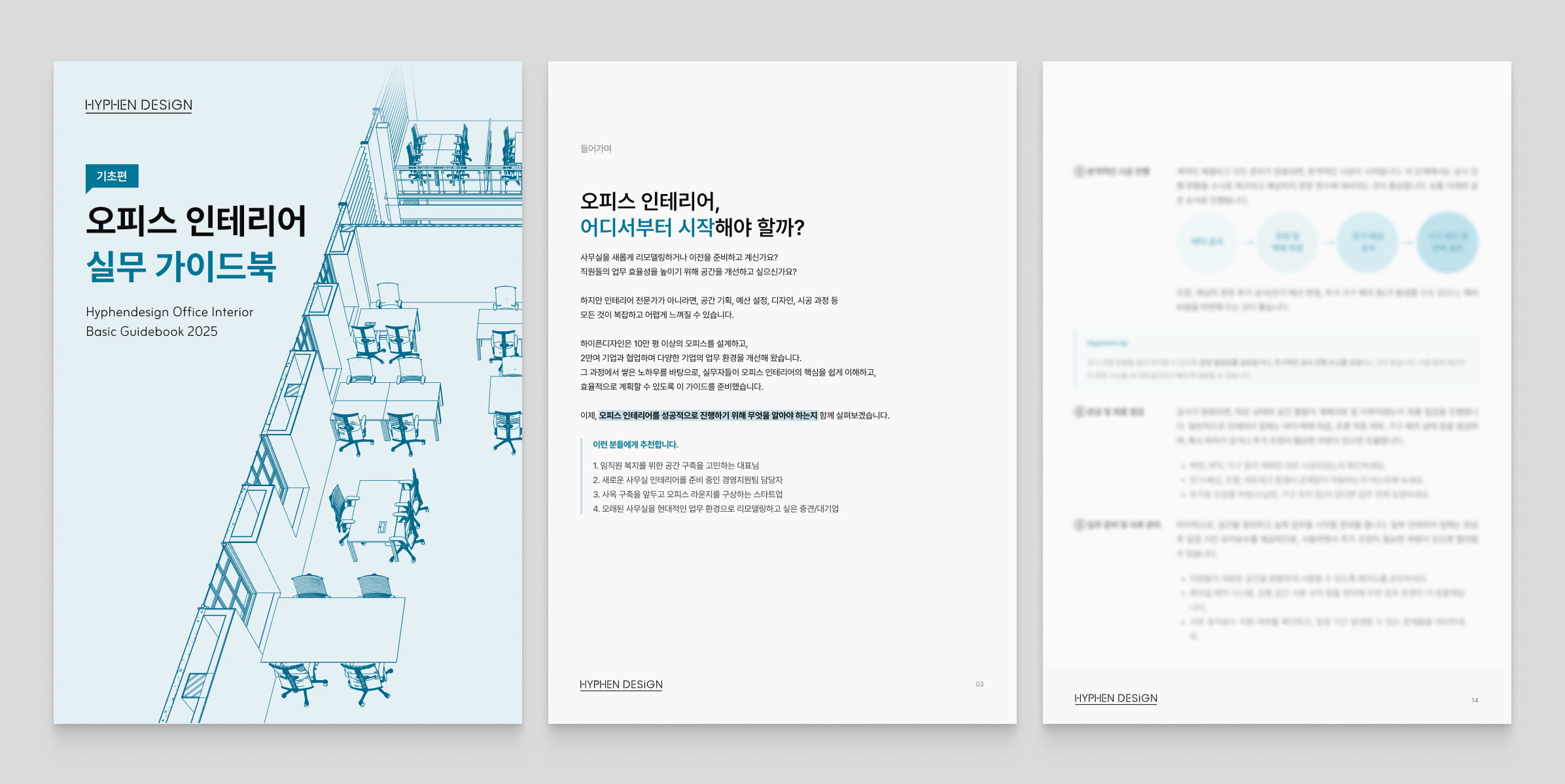 팜플렛 미리보기 이미지